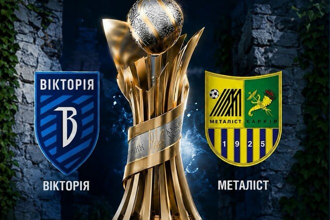 Виктория Сумы встречает Металлист Харьков в 1/16 финала Кубка Украины