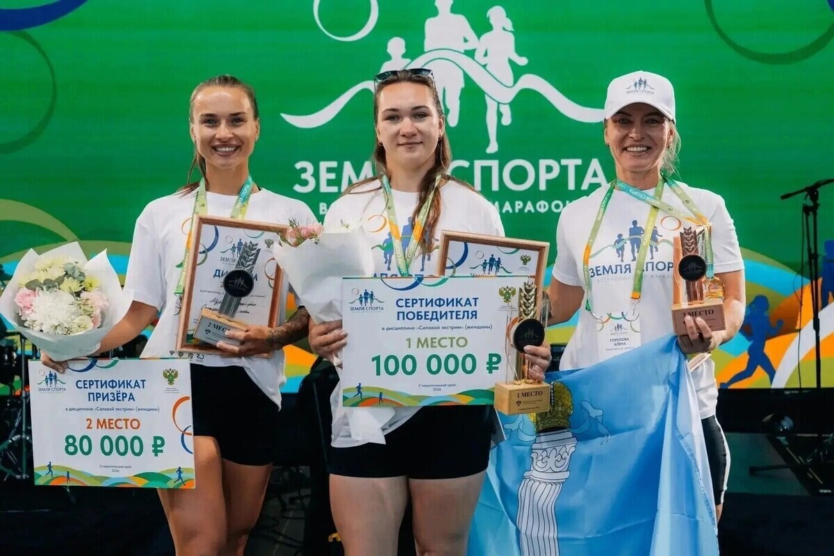 Алёна Горелова завоевала бронзу на финале «Земли спорта»