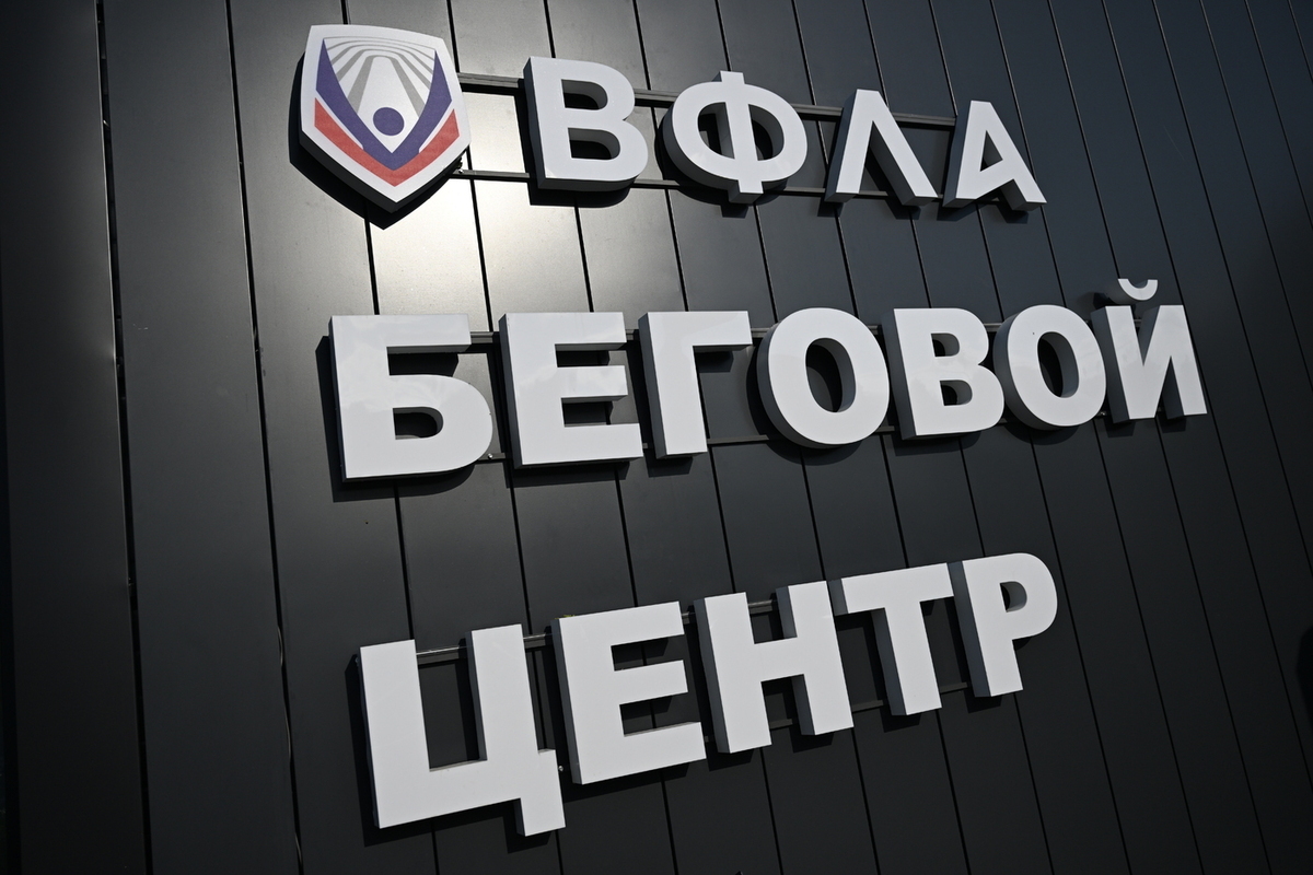 ВФЛА разрабатывает единый тренировочный план для беговых центров