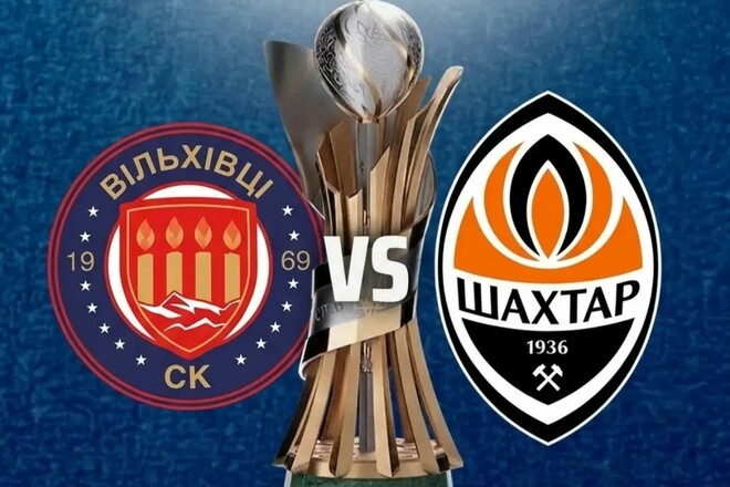 Вильхивці зустрічають Шахтер у 1/16 фіналу Кубка України