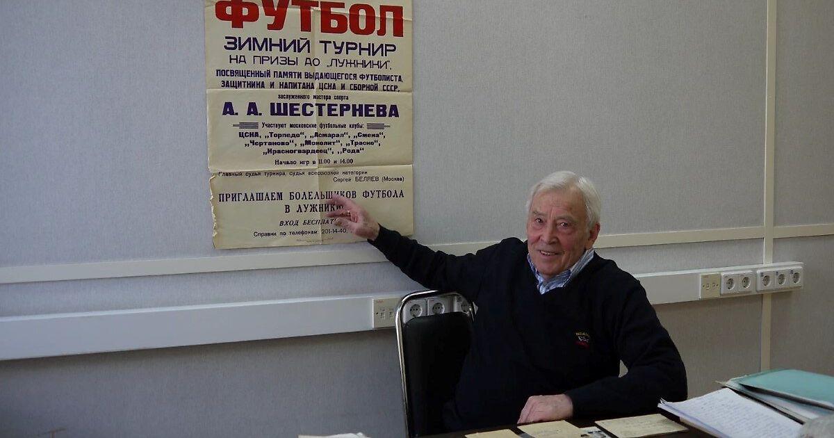Пенсия и лотерейный выигрыш: 95‑летний экс‑судья Беляев делится своей историей