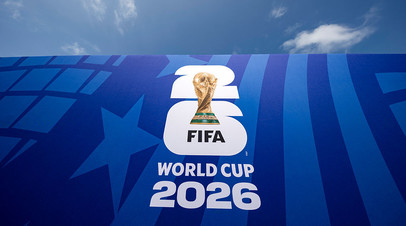 FIFA может заработать $5 млрд от продаж билетов и VIP‑пакетов к ЧМ-2026